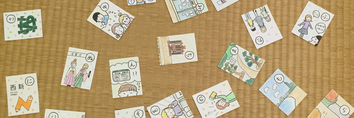 seinankaruta's profile banner image