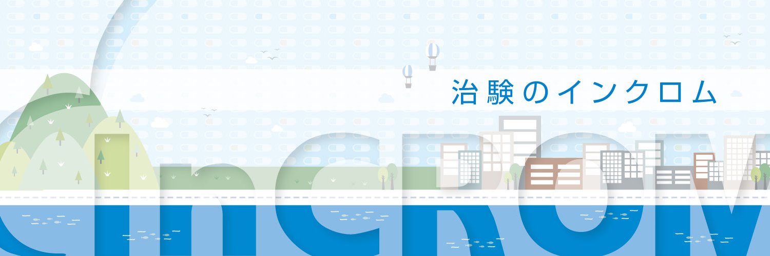 インクロム【公式】 banner