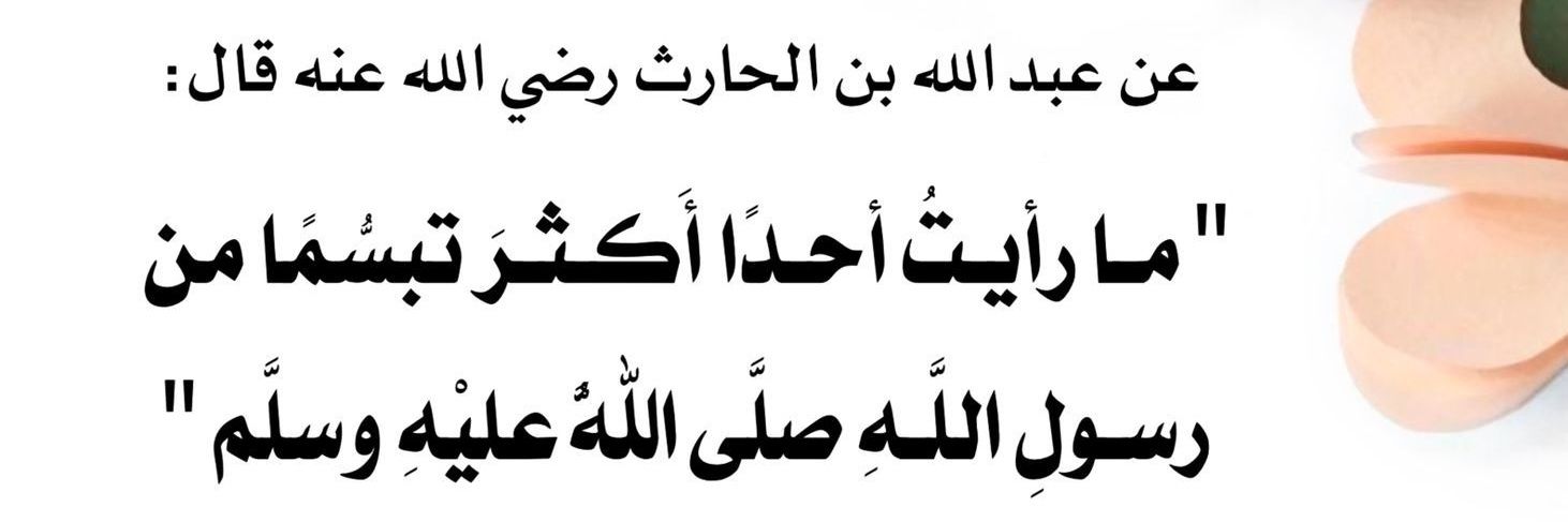 ‏علو الهمم(MBS) banner