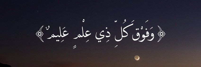 رشيد بن سلطان التميمي banner