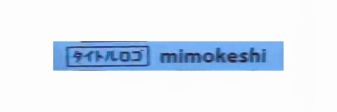 mimokeshigomu's profile banner image