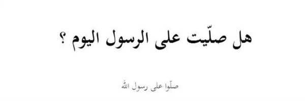 أذكـار و أدعـيه banner