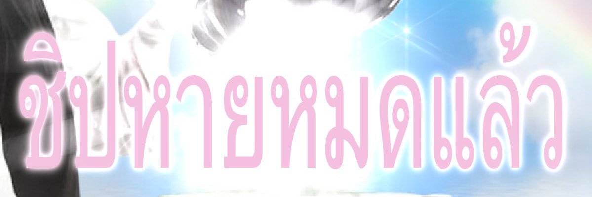 ‎ • ༝ • banner