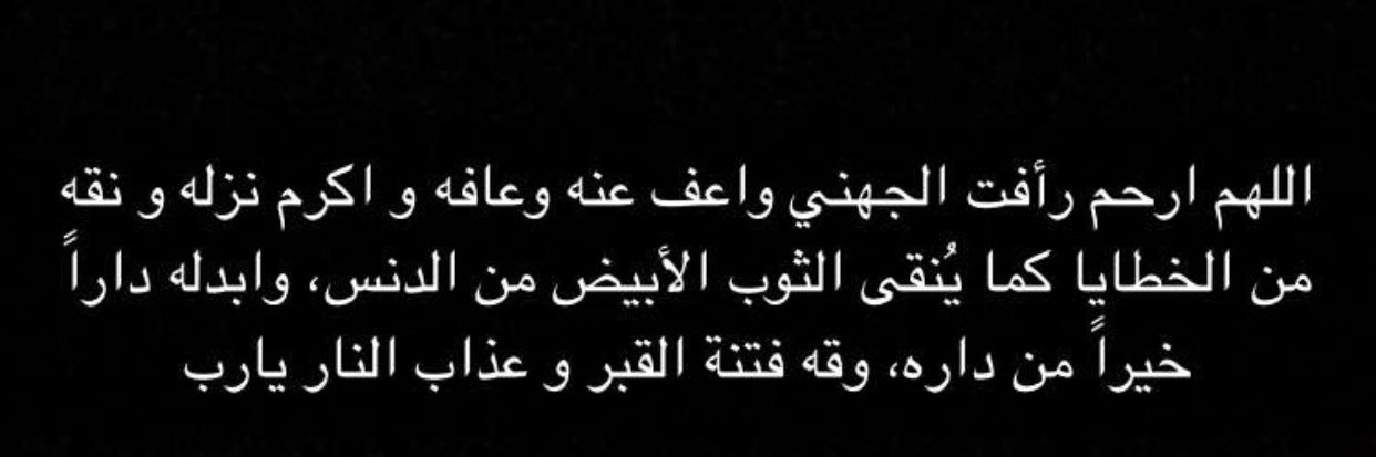 FATMAALJEHANI_'s profile banner image