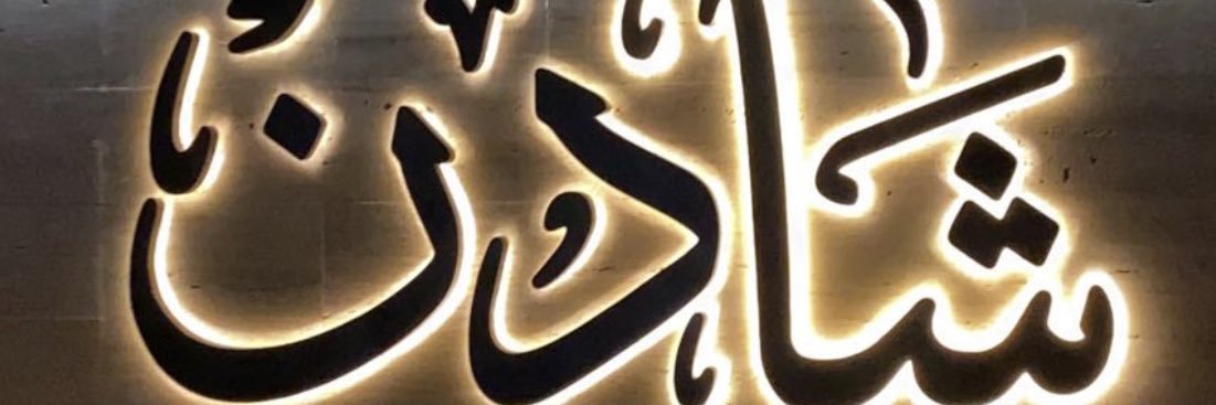 BUSHADEEN's profile banner image