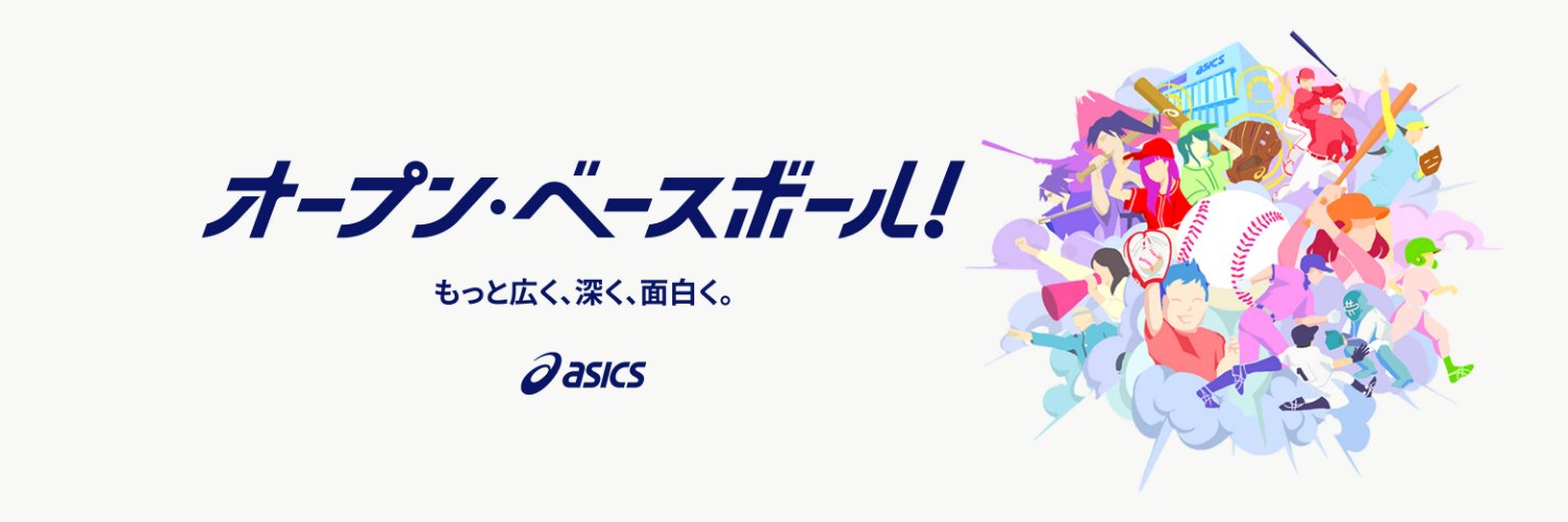 ASICS Baseball JP banner