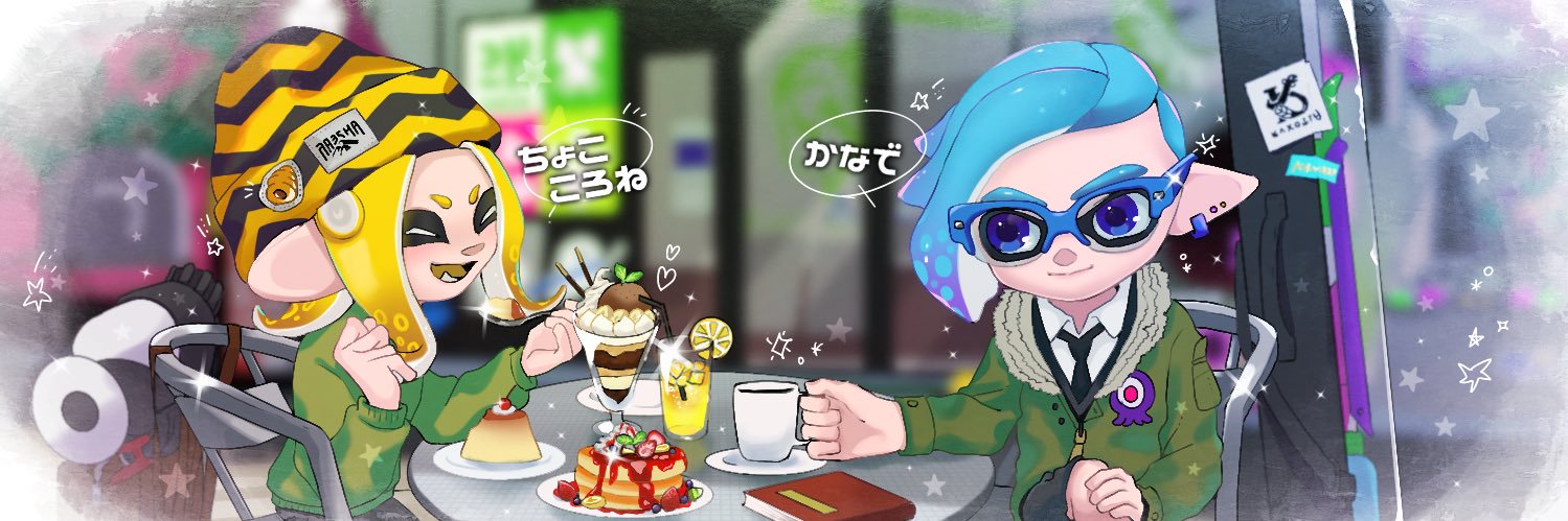 かなで🍫🥐🍢 banner