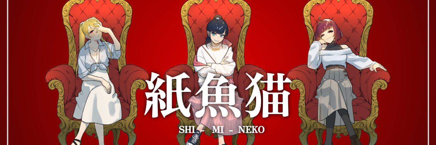 紙鶴 banner