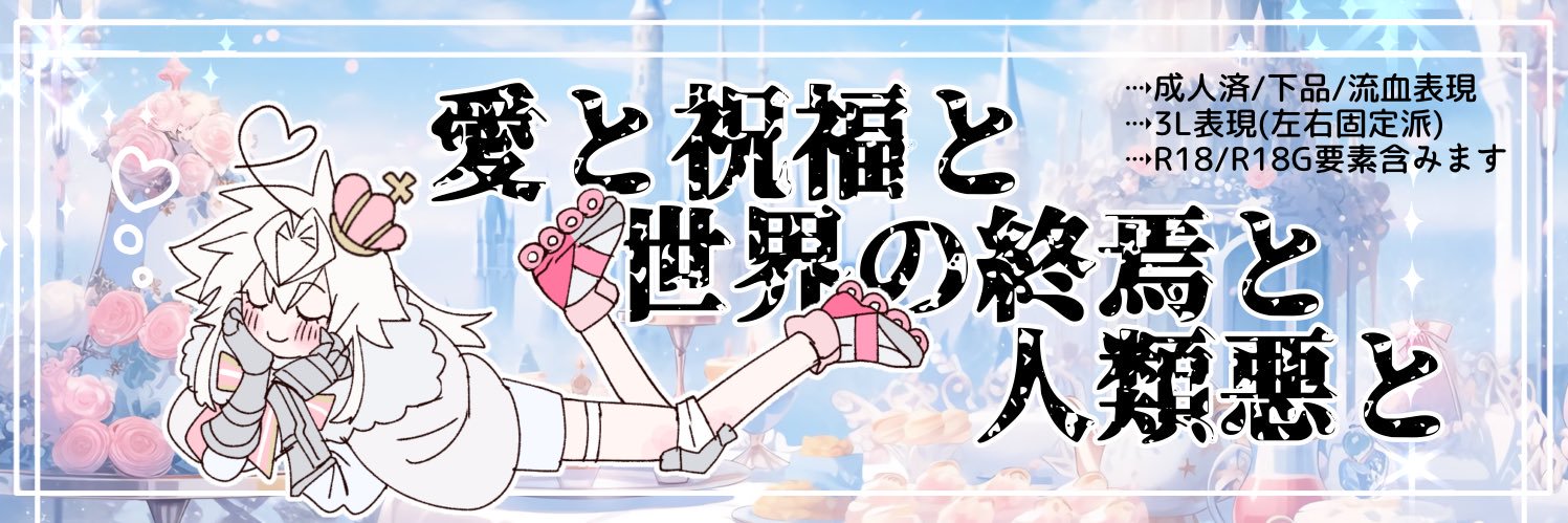 yume_roi's profile banner image
