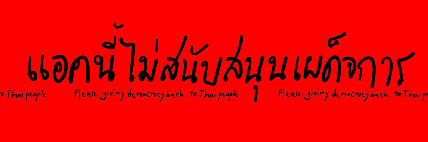 ปิงปิง banner