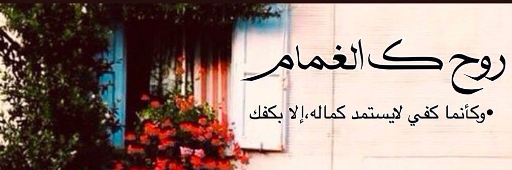 ‏﮼روح،گـ،الغمام♧🇸🇦 banner