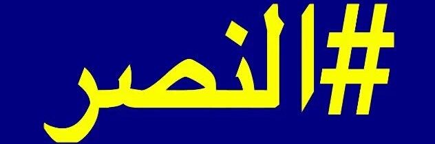 عالمي ولي الفخر banner
