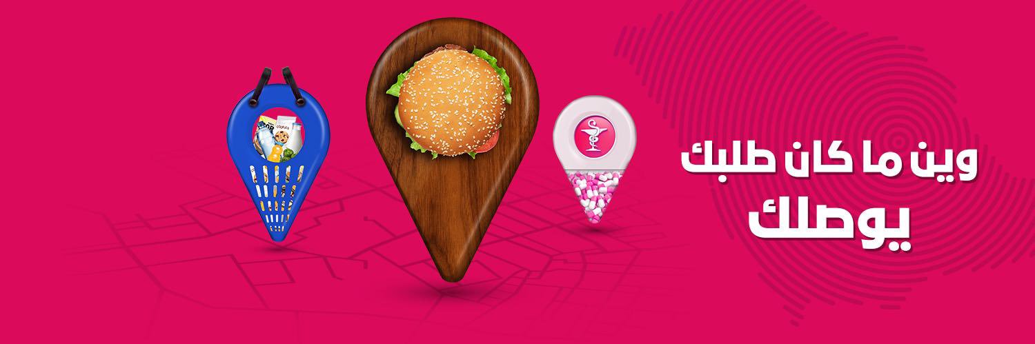 وصّل | Wssel banner