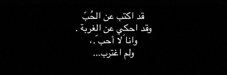 حور 🕊 banner