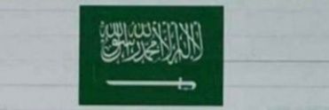 🇸🇦A_bin.sultan🇸🇦 banner
