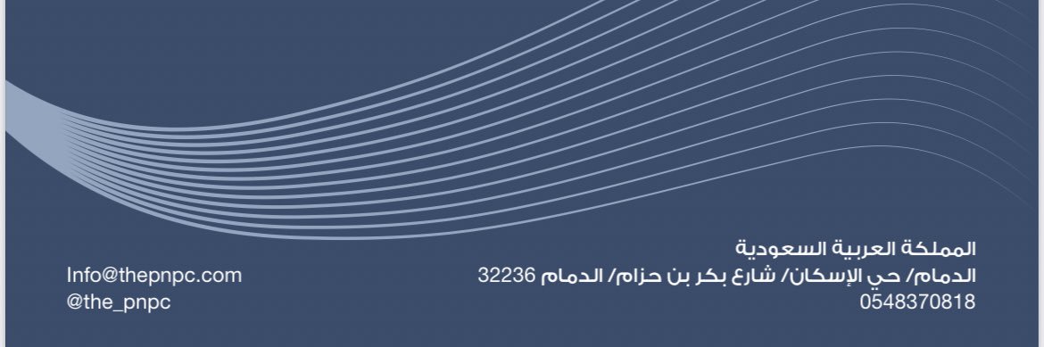 مركز الأمير نايف للتأهيل banner