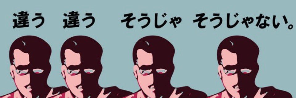 ヨシノスケ banner