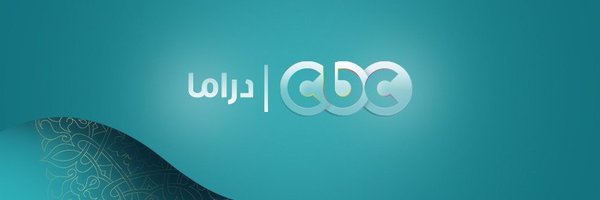 CBCDrama Profile Banner