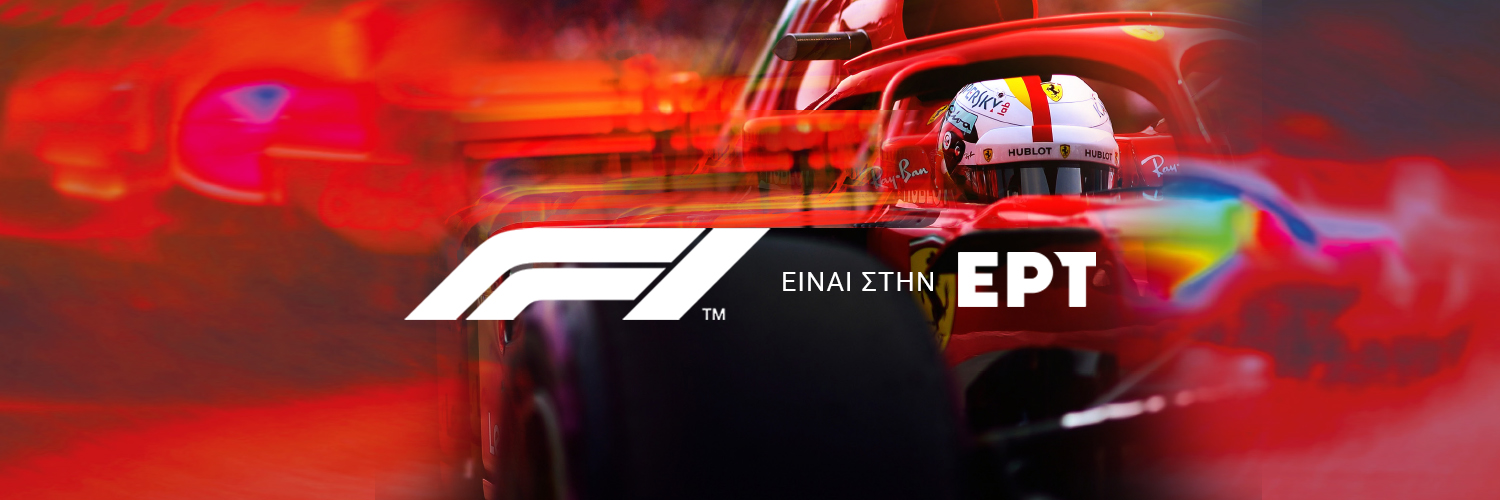 ERT Formula1 banner