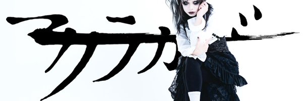 IVY_DOPE_SHOW Profile Banner