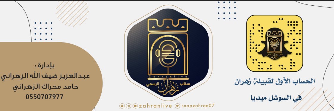 سناب زهران الرسمي banner