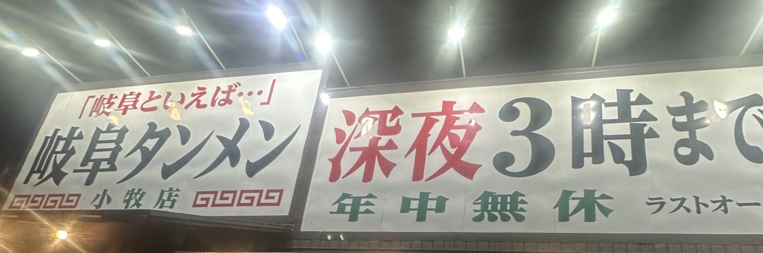 jp_game_jun's profile banner image