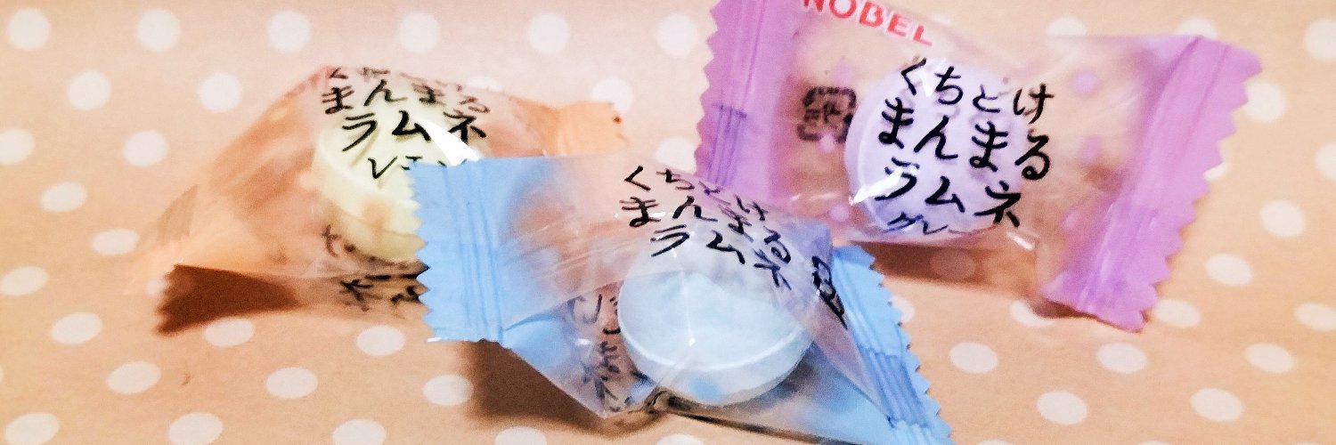 🐬いるか🐬　🐴🍶♨🐈🍜 banner