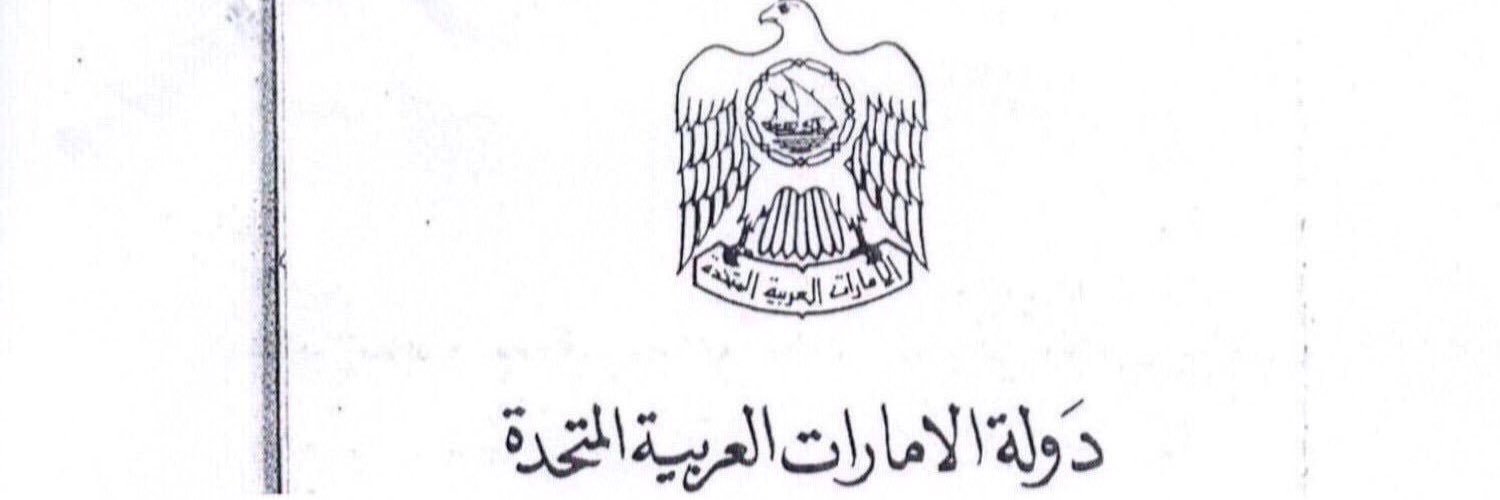 AlAhjan's profile banner image
