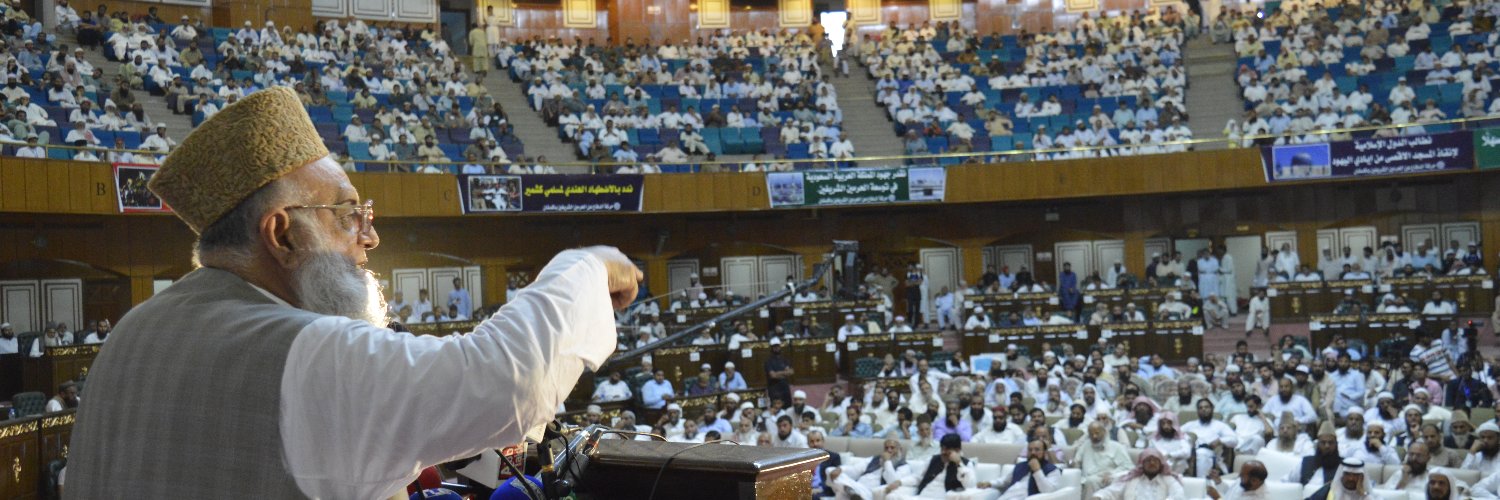 Professor Sajid Mir Rahimahullah banner