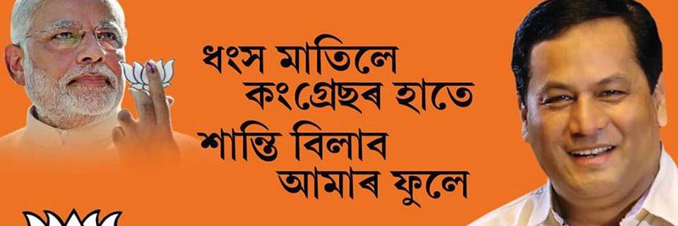Atul Bora banner