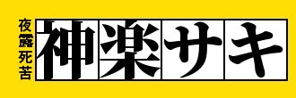 ______saki_____'s profile banner image