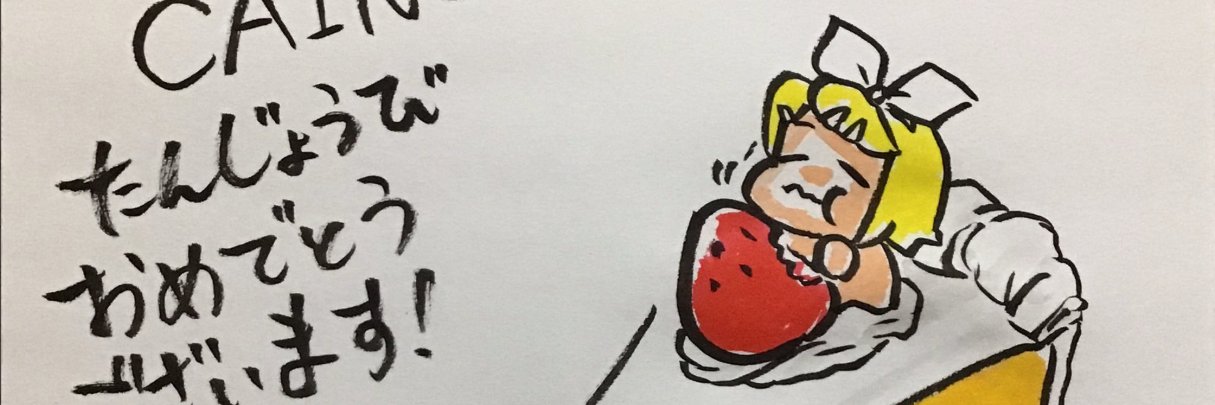 ༒アトラス༒ACHACHAINE（略してアチャ） banner