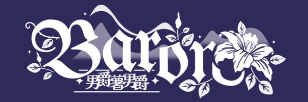 Sibadon_ Profile Banner