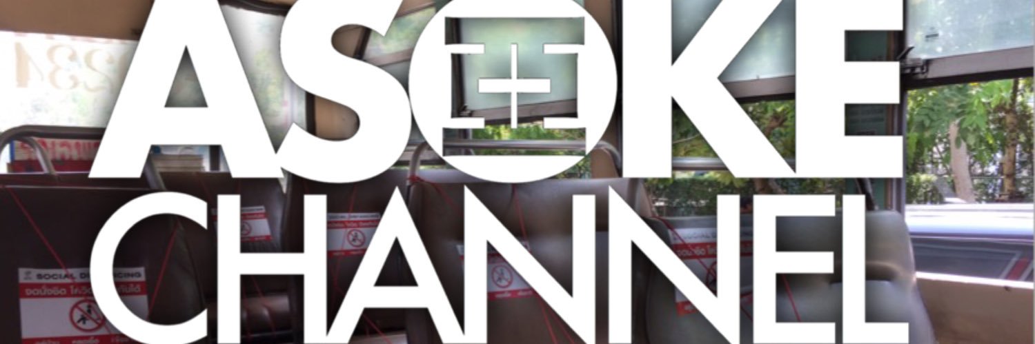 🟥ASOKE CHANNEL🟥 YouTubeは毎週金曜日絶賛更新中 banner