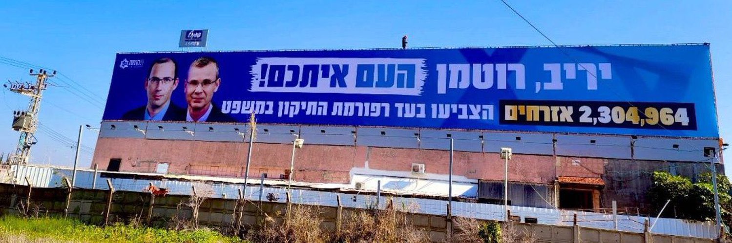 Right Wing Woman 🟢 🇮🇱 👑שרית מאירי banner