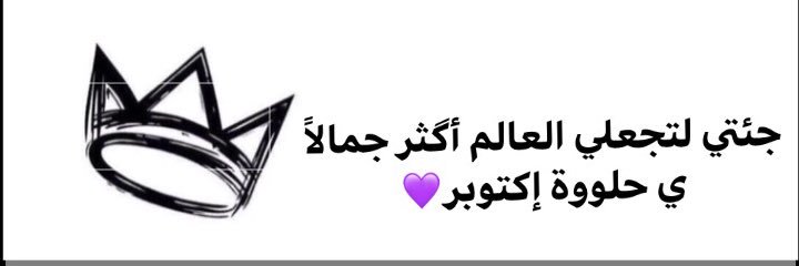 ي صغيره عالهم ي لوزه🇪🇬 banner