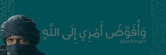 المعتصم . banner