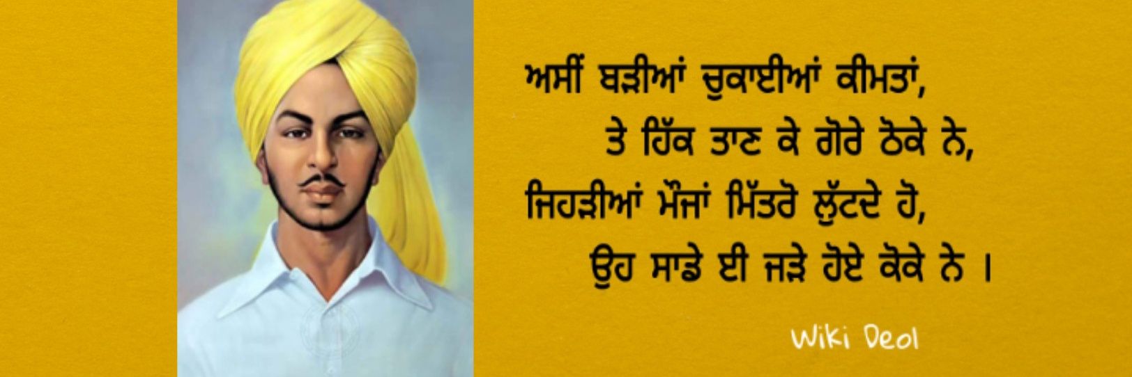 Wiki Deol ♐ banner