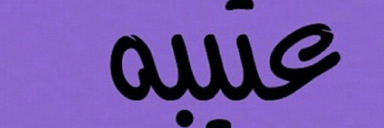 R__attb's profile banner image