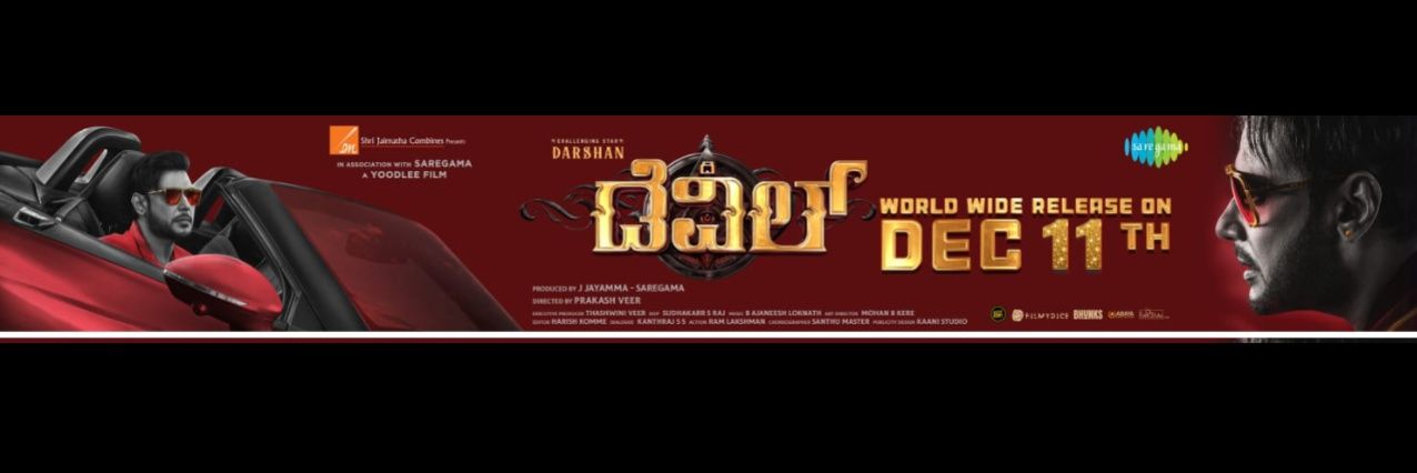 Darshan Sena Samiti Mandya -R ✳️ banner