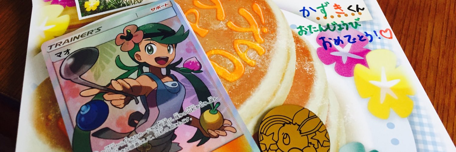 たなか🍕 banner