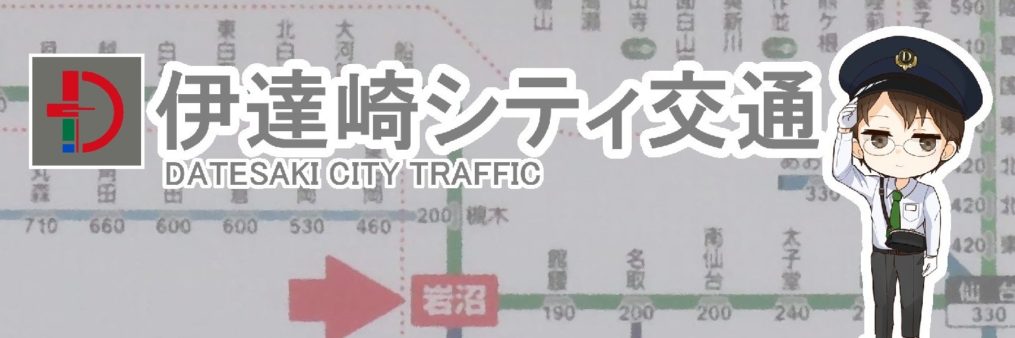 Datesaki_CT's profile banner image