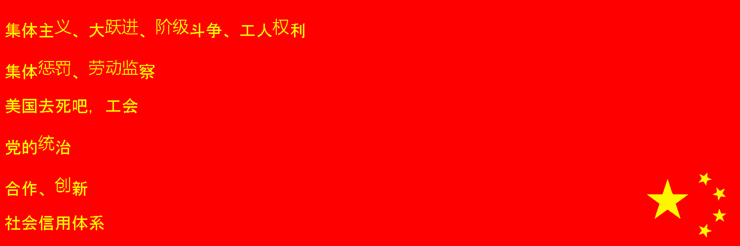 Igor 🇨🇳 banner