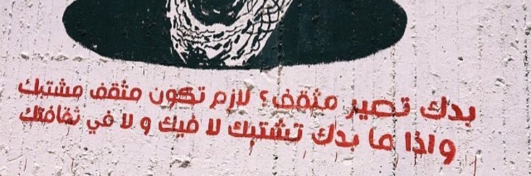 angryarab15's profile banner image