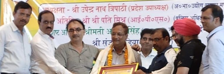 Upendra Nath Tripathi banner