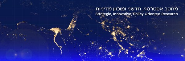 INSS_Hebrew Profile Banner