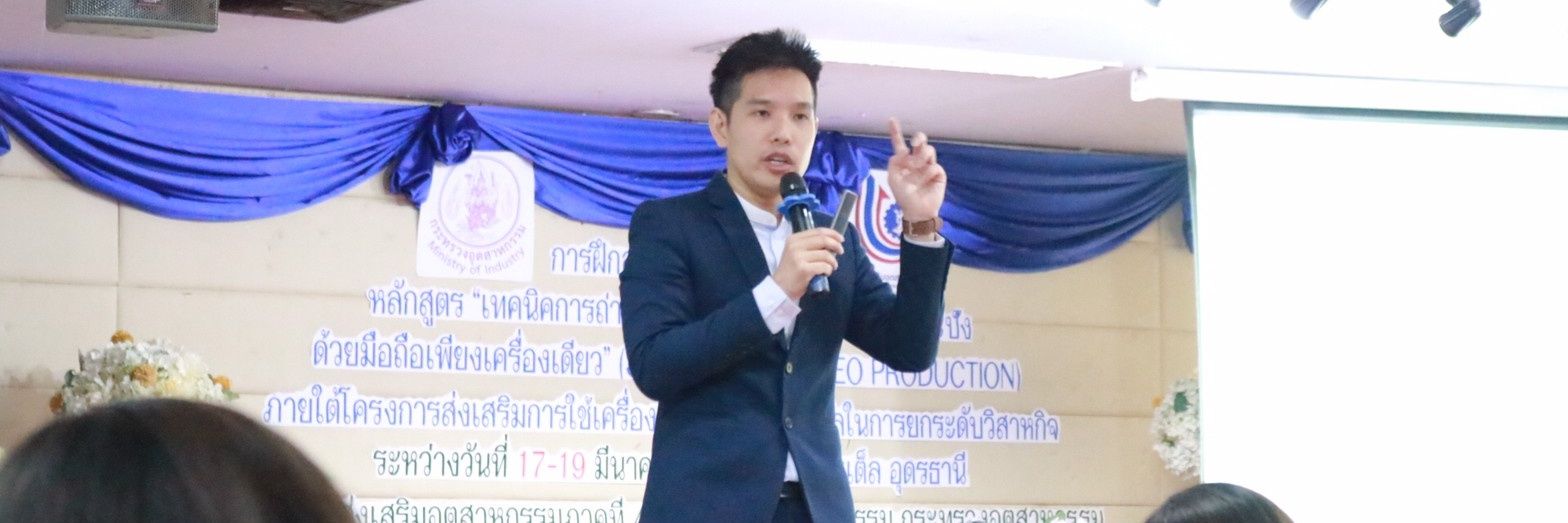 วิทยากรการตลาดออนไลน์ banner