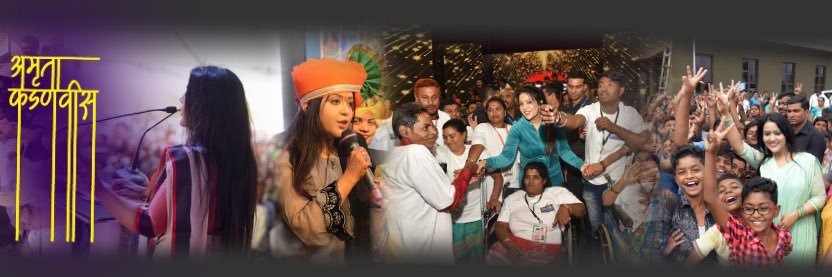 AMRUTA FADNAVIS's banner