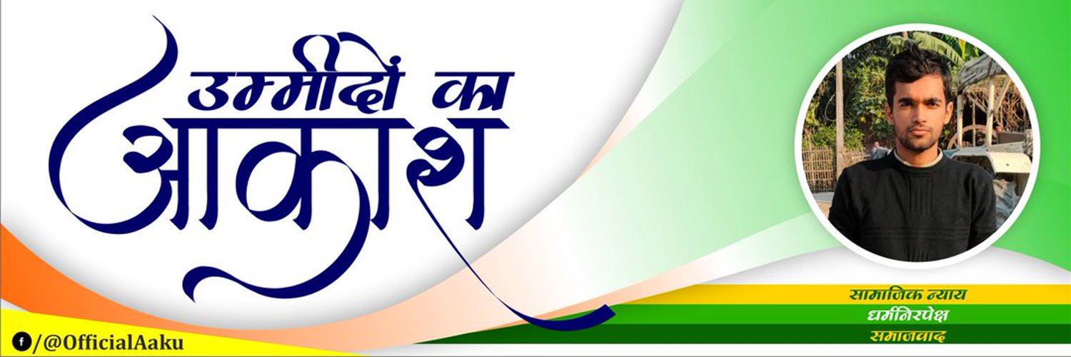 Aakash's banner