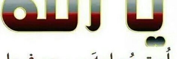 Haji Alyas Profile Banner